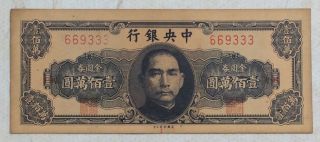 1929 The Central Bank Of China Issued Gold Yuan Notes（金圆券）1 Million Yuan:669333