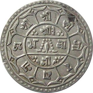 Nepal 1 - Mohur Silver Coin 1905 King Prithvi Vikram Cat № Km 651.  2 Vf