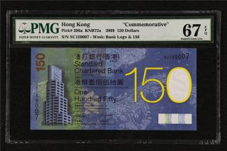 2009 Hong Kong " Commemorative " 150 Dollars Pick 296a Pmg 67 Epq Gem Unc