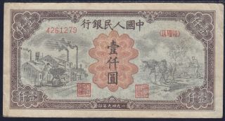 China 1000 Yuan Peoples Bank Of China 1949 S - M C282 - 62 M