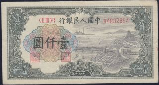 China 1000 Yuan Peoples Bank Of China 1949 S - M C282 - 61 L