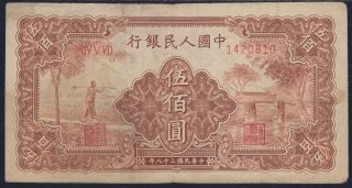 China 500 Yuan Peoples Bank Of China 1949 S - M C282 - 56 K