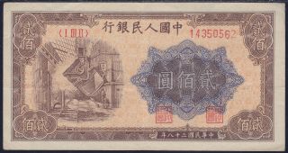 China 200 Yuan Peoples Bank Of China 1949 S - M C282 - 53 I