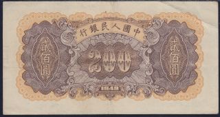 CHINA 200 YUAN PEOPLES BANK OF CHINA 1949 S - M C282 - 53 I 2