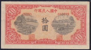 China 10 Yuan Peoples Bank Of China 1949 S - M C282 - 25 C