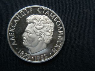 1974 Bulgaria Silver Coin 5 Leva Unc Proof 50th Alexander Stamboliiski