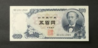 Japan: 1 X 500 Japanese Yen Banknote.