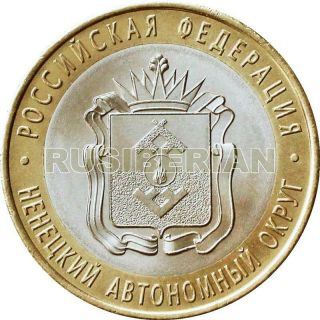 Bi - Metallic Russian Coin 10 Rubles 2010 Nenets Autonomous Okrug - Unc A1