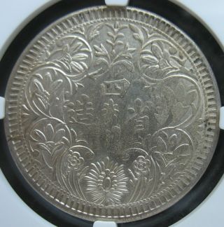 1939 - 42 Tibet Rupee NGC UNC - Details Large Bust With Collar 3