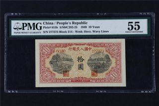 1949 China Peoples Republic 10 Yuan Pick 815b Pmg 55 About Unc