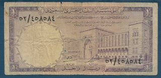 Saudi Arabia 1 Riyal,  1968,  F Split