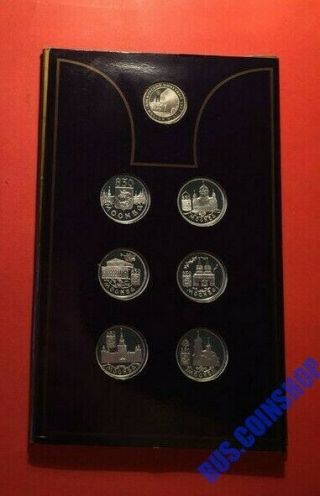 1 Rouble 1997 Russia 850 Th Anniversary Of Moscow Set Silver Proof