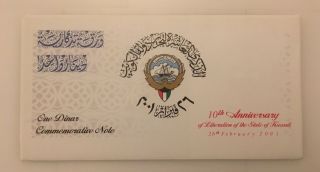 D10 Kuwait 2001 Dinar Anniversary For Liberation Cs2 In Folder,  Envelope