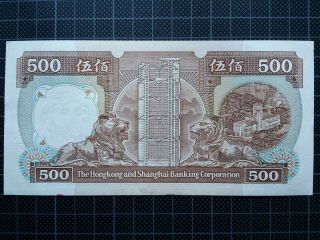 1992 HONG KONG BANK HSBC $500 DOLLAR BANKNOTE AU, 3