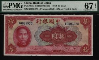 Tt Pk 85b 1940 China / Bank Of China 10 Yuan Pmg 67 Epq Gem Uncirculated