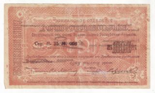 1000 Rubles 1919 (1920) P - 27b Armenia Armenian First Republic Check Big Format