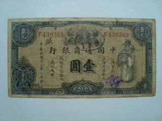 China 1929 The Commercial Bank Of China 1 Dollar Vf