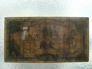 China 1929 The Commercial Bank of china 1 dollar VF 3