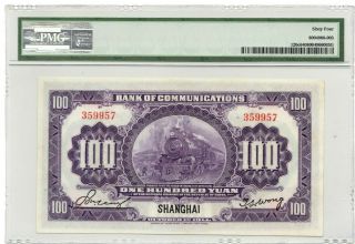 China Bank of Communications 100 Yuan 1914 Pick 120c PMG 64 Choice Banknote 2