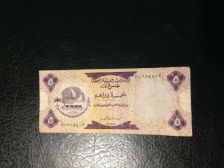 United Arab Emirates Banknote 5 Dirhams 1973