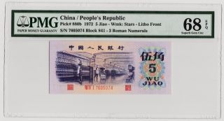 P - 880b Peoples Bank Of China 1972 5 Jiao Pmg 68 Epq Litho Front Wmk: Stars 平版水印