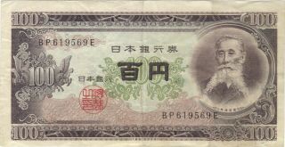 1953 100 Yen Japan Japanese Currency Banknote Note Money Bank Bill Cash Asia