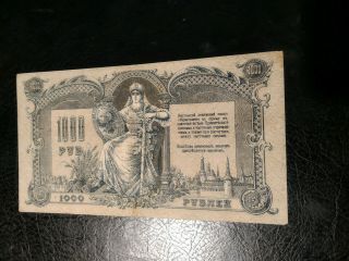 Russia Banknote 1000 Ruble 1919