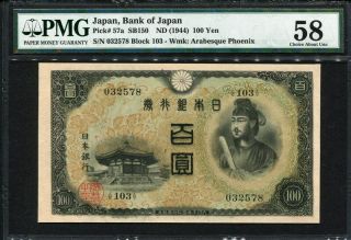 Japan 1944,  100 Yen,  P57a,  Pmg 58 Aunc