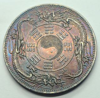 " Pattern " Korea Haikwan " Sino - Foreign " One Tael Yang 1884 Silver Rare Coin