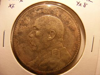 China - Republic,  Large Silver Dollar,  Y 329.  6,  Year 8,  Xf,  26.  8 Grams