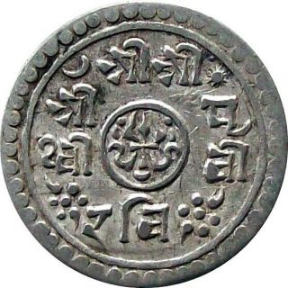 Nepal ½ - Mohur Silver Coin 1895 King Prithvi Vikram Cat № Km 647 Vf