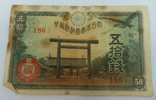 1942 - 44 Japan Great Imperial Japanese Government 50 Sen Banknote Paper Money