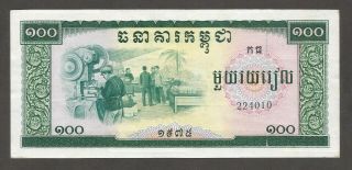 Cambodia 100 Riels 1975; Au,  P - 24a; L - B207a; Drill Press; Harvesting Rice