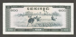 Cambodia 100 Riels 1975; AU,  P - 24a; L - B207a; Drill press; Harvesting rice 2