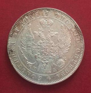 Russia Very Rare Silver 1 Ruble 1846 Пa - C.  П.  Б (km C168.  1) - Aunc -