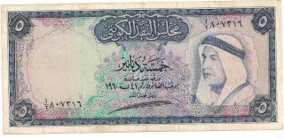 Kuwait - 4 5 Dinars L.  1960 (1961)