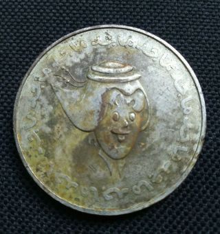 1983 Saudi Arabia Uae Qatar Oman Bahrain Majid Token Medal 32 Grams 40.  2 Mm