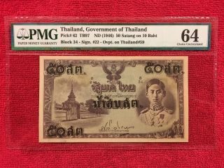 Thailand Banknote P 62 50 Satang On 10 Baht Pmg 64 Choice Uncirculated.