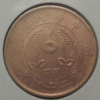 China,  Honan Province 20 Cash Nd 1920 Y 393.  1