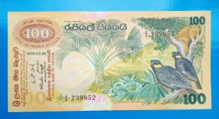Ceylon - Sri Lanka 100 Rupees.  1979 - 03 - 26.  Unc (55 - 60) Rare