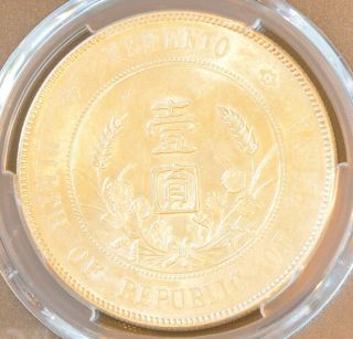 1927 China Memento Sun Yat Sen Silver Dollar Coin PCGS Y - 318A UNC w/ 3 Lvs L/R 2