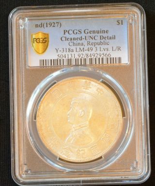 1927 China Memento Sun Yat Sen Silver Dollar Coin PCGS Y - 318A UNC w/ 3 Lvs L/R 3