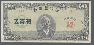 South Korea 500 Hwan Banknote - Date Unk - 4289