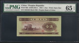 1953 Chinese Peoples Bank Of China 1 Jiao Chn863 Gem Unc Pmg 65 Epq