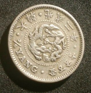 Korea 1/4 Yang 1898 Gwang Mu Dragons 大韓 Scarce Old Xf Asian Coin