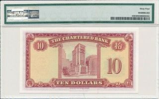 The Chartered Bank Hong Kong $10 1959 PMG 64 2