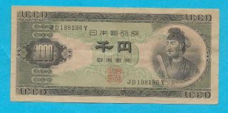 1950 Japan 1000 Yen Note