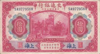 10 Yuan Very Fine Banknote From Republic Of China/shanghai 1914 Pick - 118