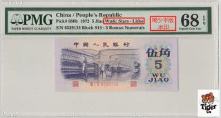 稀少水印平版 China 1972 Banknote 5 Jiao,  Pmg 68epq,  Pick 880b,  Sn:6539124