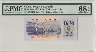 稀少水印平版 China 1972 Banknote 5 Jiao,  PMG 68EPQ,  Pick 880b,  SN:6539124 2